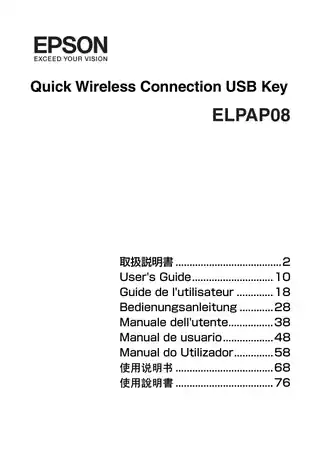 EPSON爱普生Quick Wireless Connection USB Key使用说明书